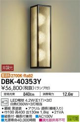 DBK-40353Y