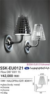 SSK-EU0121