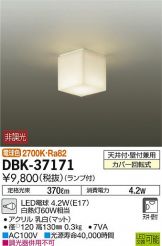 DBK-37171DS