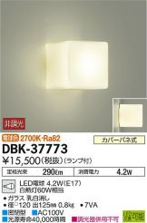 DBK-37773DS