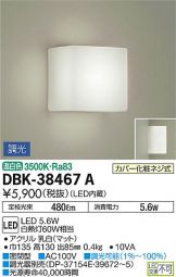 DBK-38467ADS