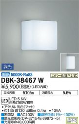 DBK-38467WDS