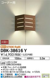 DBK-38616Y