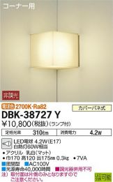DBK-38727YDS