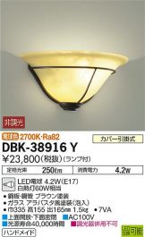 DBK-38916YDS