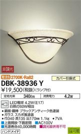 DBK-38936YDS
