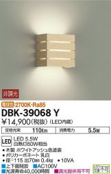 DBK-39068YDS