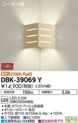 DBK-39069YDS