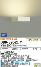 DBK-39521YDS
