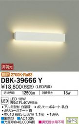 DBK-39666YDS