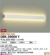DBK-39669YDS