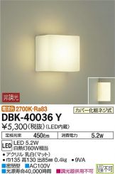 DBK-40036YDS