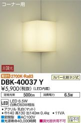 DBK-40037YDS
