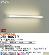 DBK-40077YDS