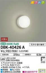 DBK-40426ADS
