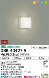 DBK-40427ADS