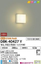 DBK-40427YDS