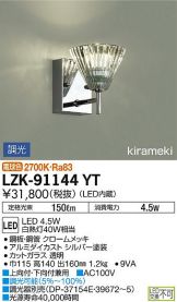 LZK-91144YT