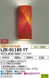 LZK-91185YT