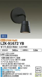 LZK-91672YB