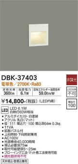 DBK-37403