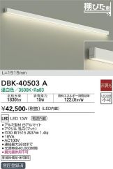 DBK-40503A