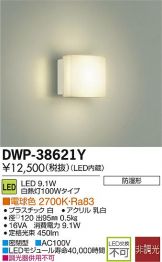 DWP-38621Y
