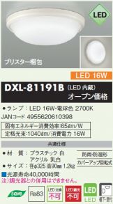DXL-81191B