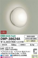 DWP-38624ADS