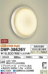 DWP-38626Y