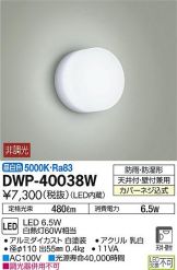 DWP-40038WDS