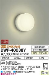 DWP-40038YDS