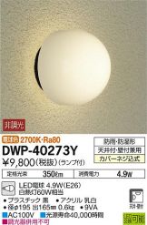 DWP-40273Y
