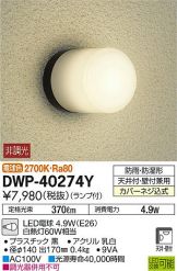 DWP-40274Y