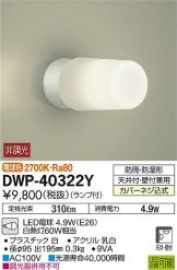 DWP-40322Y