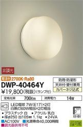 DWP-40464Y