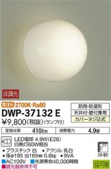 DWP-37132E