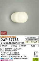 DWP-37783DS