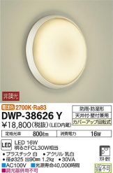 DWP-38626Y