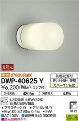 DWP-40625Y
