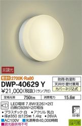 DWP-40629Y