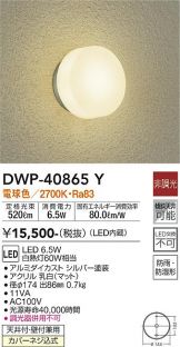 DWP-40865Y