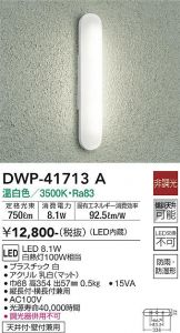 DWP-41713A