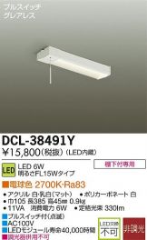 DCL-38491Y