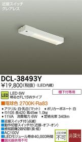 DCL-38493Y