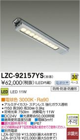 LZC-92157YS