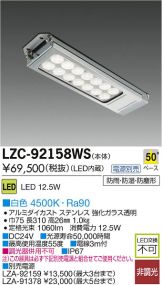 LZC-92158WS