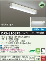DXL-81087B