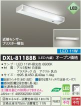 DXL-81188B