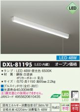 DXL-81195